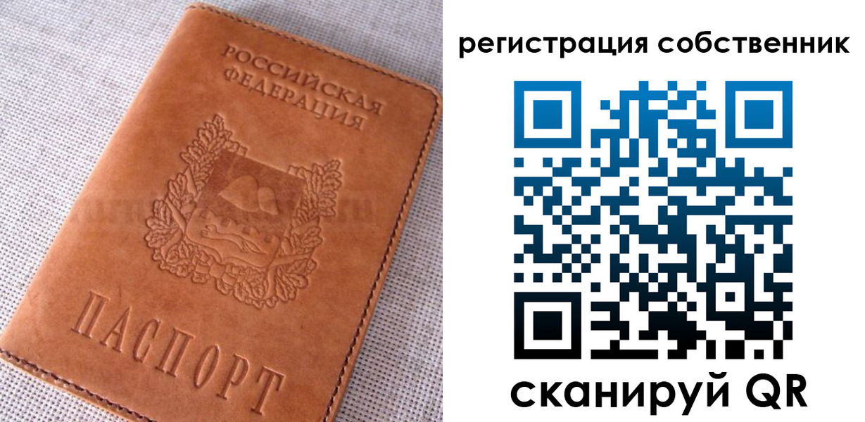 прописка паспорт в Москве