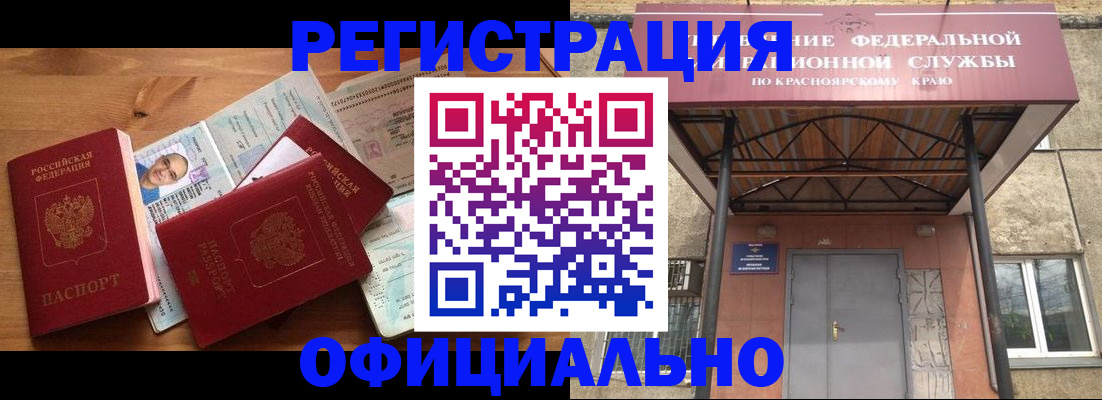 прописка паспорт в Москве