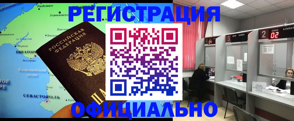временная регистрация поиск в Москве