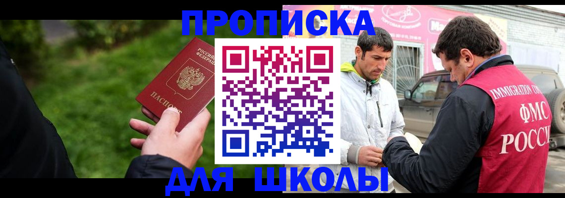 временная регистрация для всех в Москве