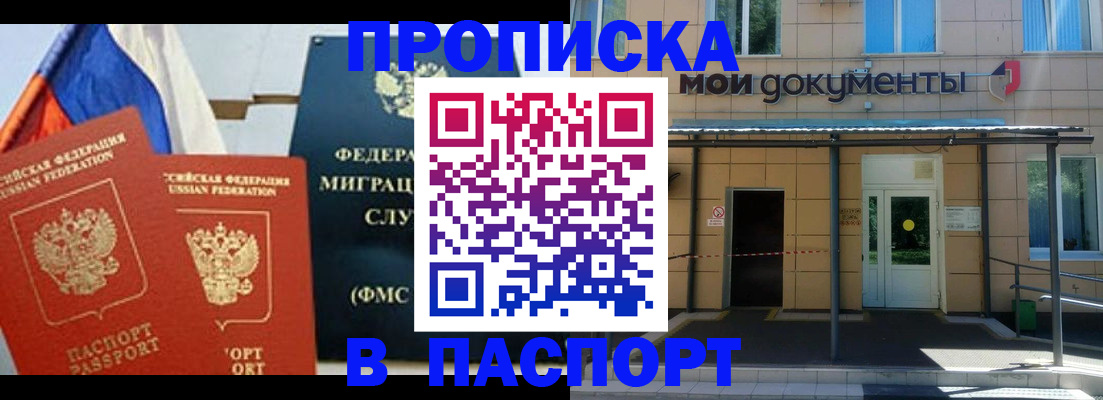 регистрация для школы в Москве