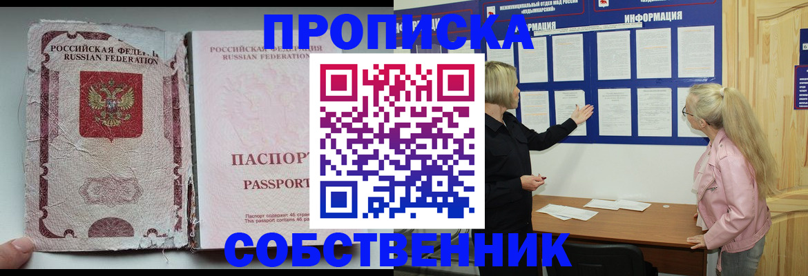 регистрация для дет. сада в Москве