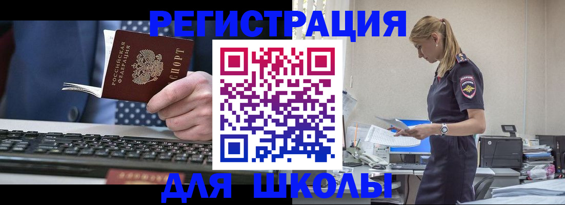 временная регистрация купить в Москве