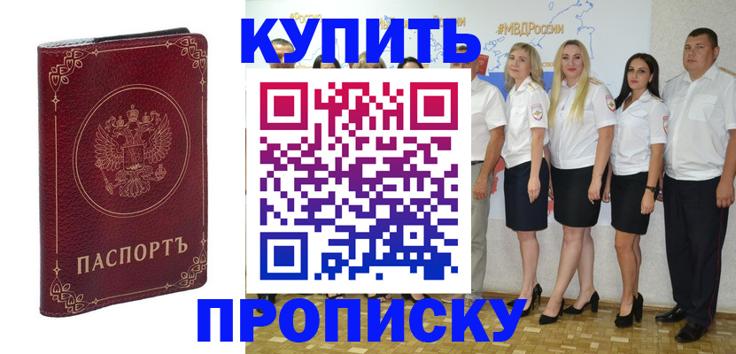 миграционный учет в Москве