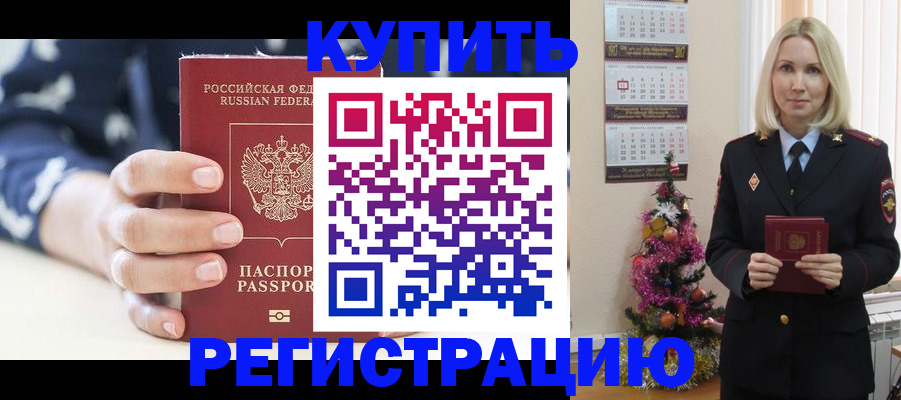 прописка гарантия в Москве