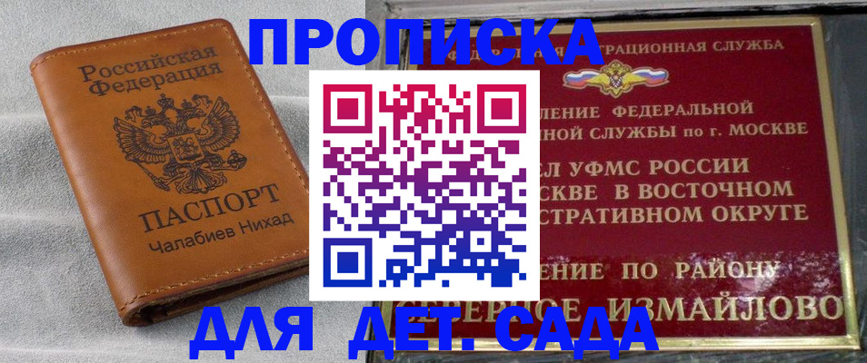 найти адрес прописки в Москве